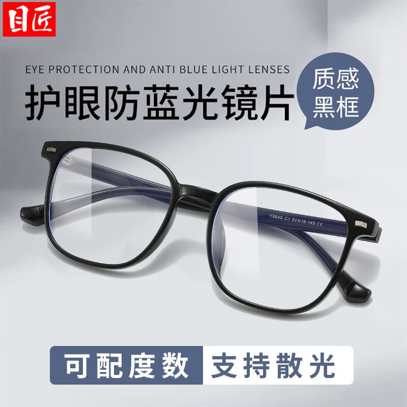 超轻TR90黑框近视眼镜框男款可配度数方中带圆黑色细框方框镜架女