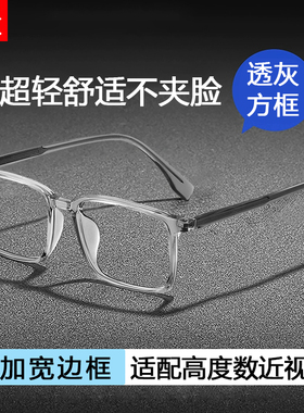 tr90复古透明灰色方框近视眼镜框男款可配度数男士灰框防蓝光镜架