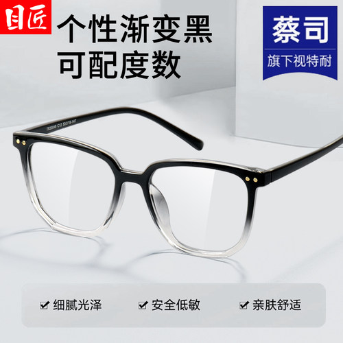 超轻tr90渐变黑色大框近视眼镜框
