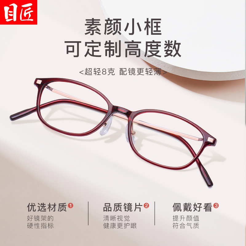 TR+纯钛小方框可配高度近视眼镜