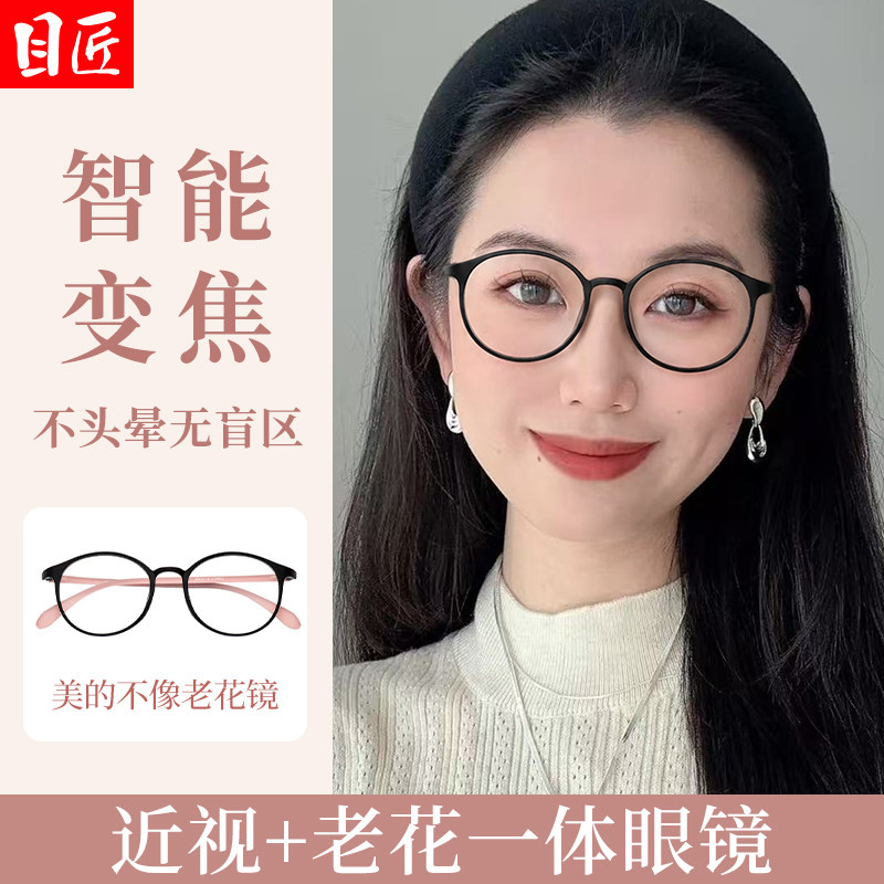 近视散光加老花一体眼镜女变焦式