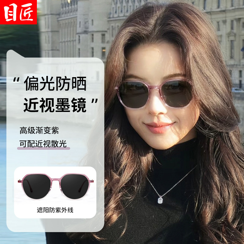 渐变紫色近视墨镜女款高级感带度数可配显脸小2026新款超轻太阳镜