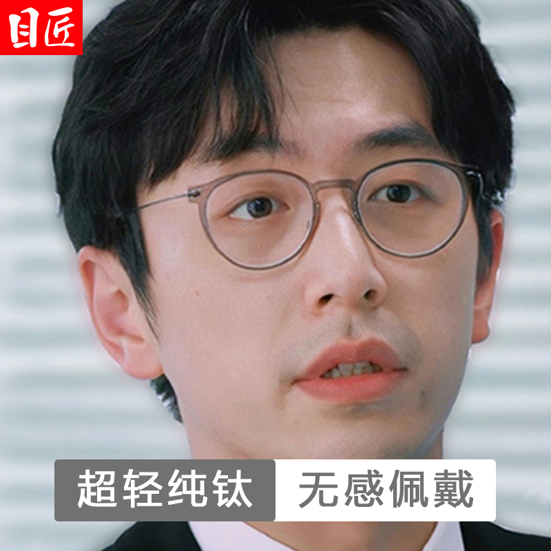 目匠男女文艺防蓝光可配近视眼镜