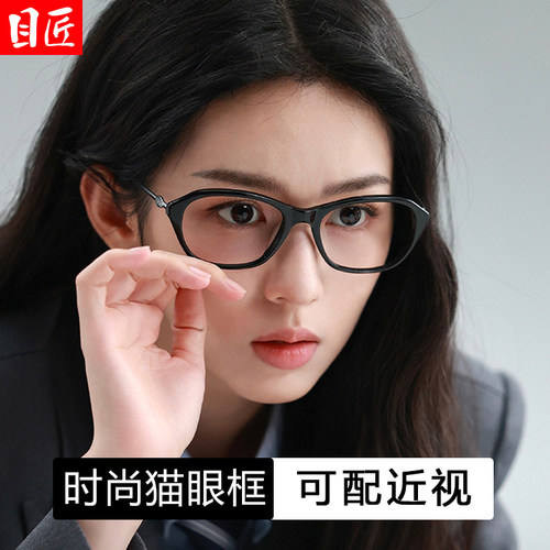 目匠女复古猫眼黑框周也同款眼镜