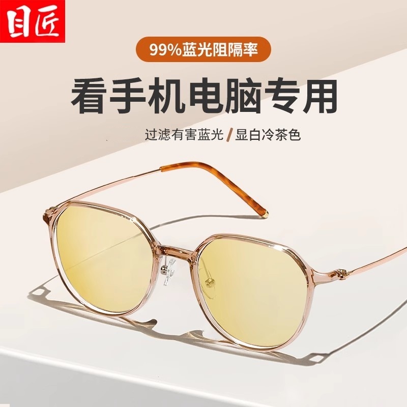 专业抗防蓝光辐射疲劳眼镜女看电脑术后保护眼睛专用防护平光平镜