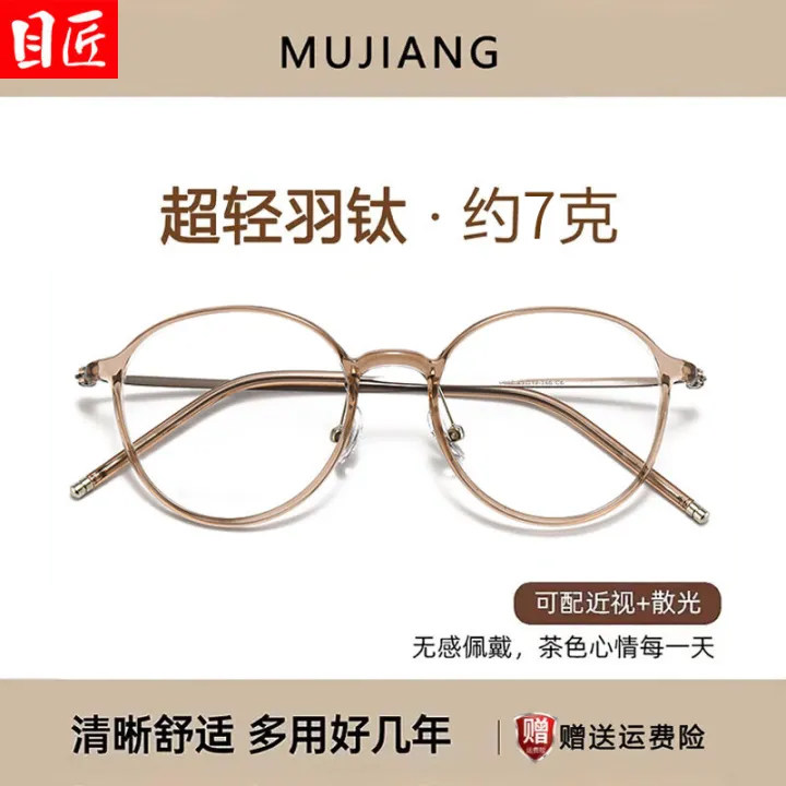 超轻纯钛冷茶色近视眼镜框女款可配度数素颜小尺寸小圆框日系镜架