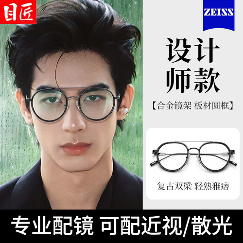 复古设计师款双梁圆框近视眼镜男