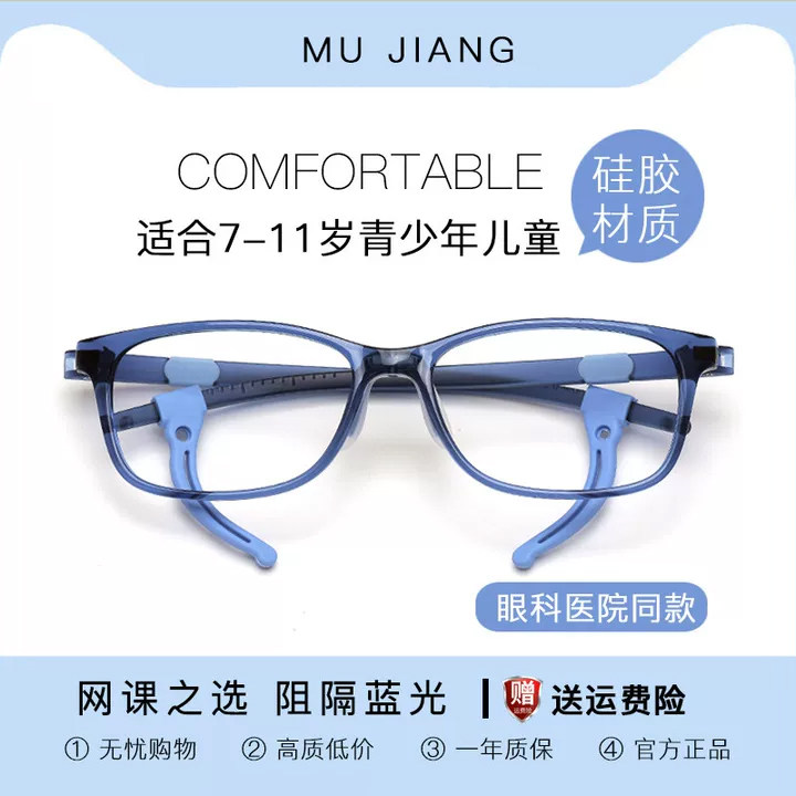 儿童超轻硅胶近视眼镜框男专业配防蓝光小孩小学生运动专用镜架女