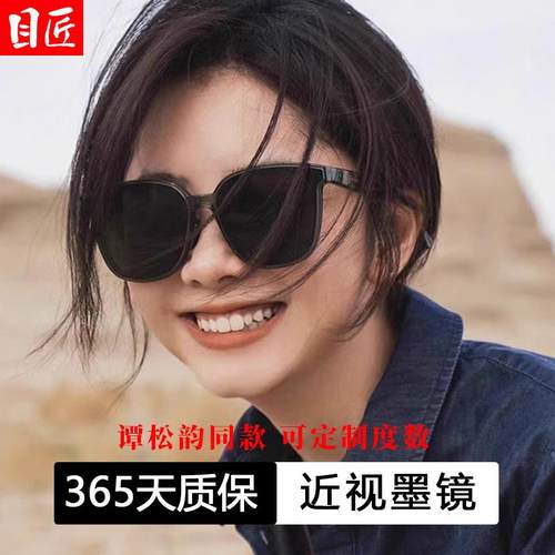 GM近视墨镜女带度数可配太阳眼镜