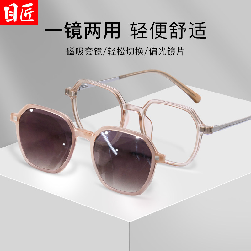 偏光磁吸套镜墨镜女款可配度数近视眼镜一镜两用二合一太阳镜夹片怎么看?