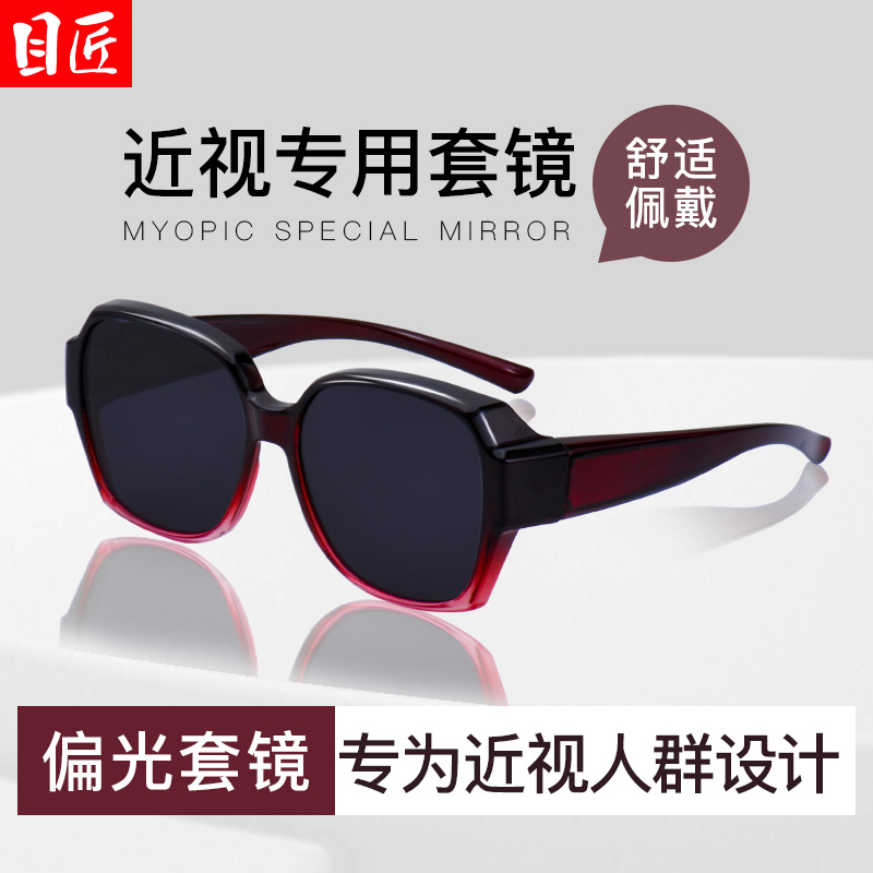 近视眼专用墨镜套镜女款防晒防紫外线超轻红色大框眼镜外配太阳镜
