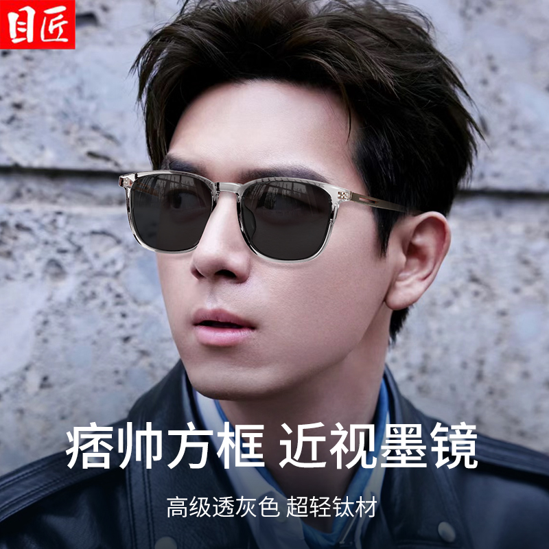 透明灰色方框近视墨镜男款可配有度数偏光带男士开车专用太阳眼镜