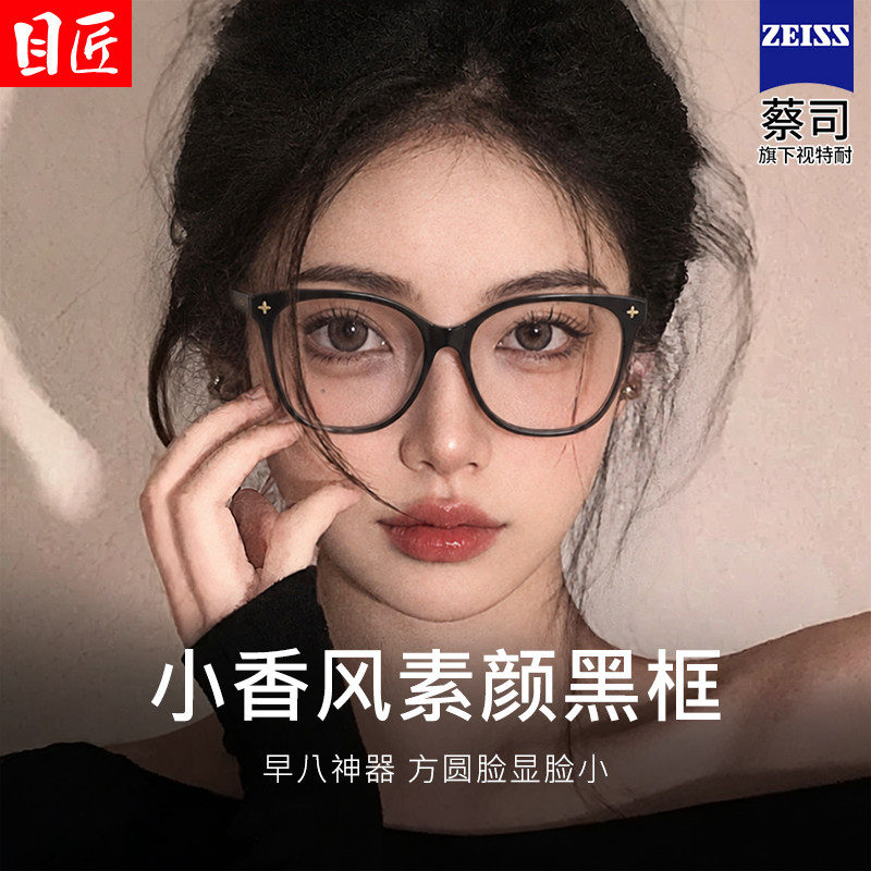 素颜板材大黑框显脸小近视眼镜女