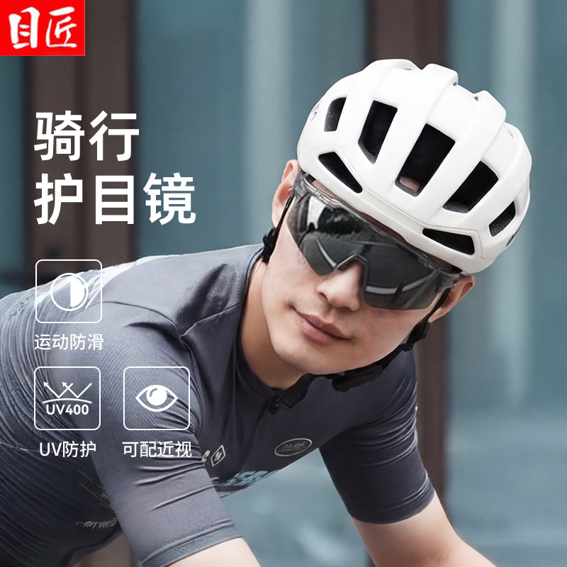 户外骑行专用带度数墨镜护目镜男