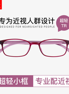 超轻TR90紫色方框近视眼镜框女款小框方框可配高度数紫框窄框镜架