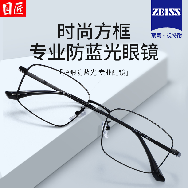超轻纯钛方框近视眼镜框可配度数