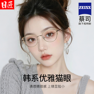 超轻透明茶色猫眼近视眼镜框女高级感可配度数韩系素颜方圆脸镜架