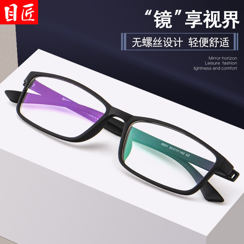 高考考试监狱看守所安检专用无螺丝近视眼镜框男可配镜片TR90眼睛