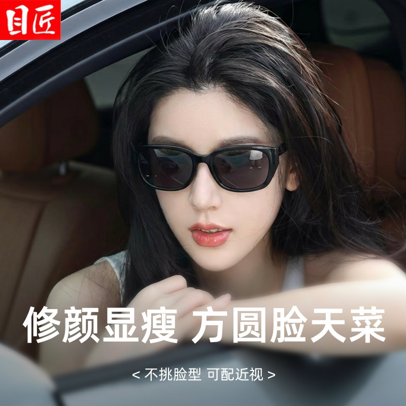 方圆脸显脸小猫眼偏光近视墨镜女