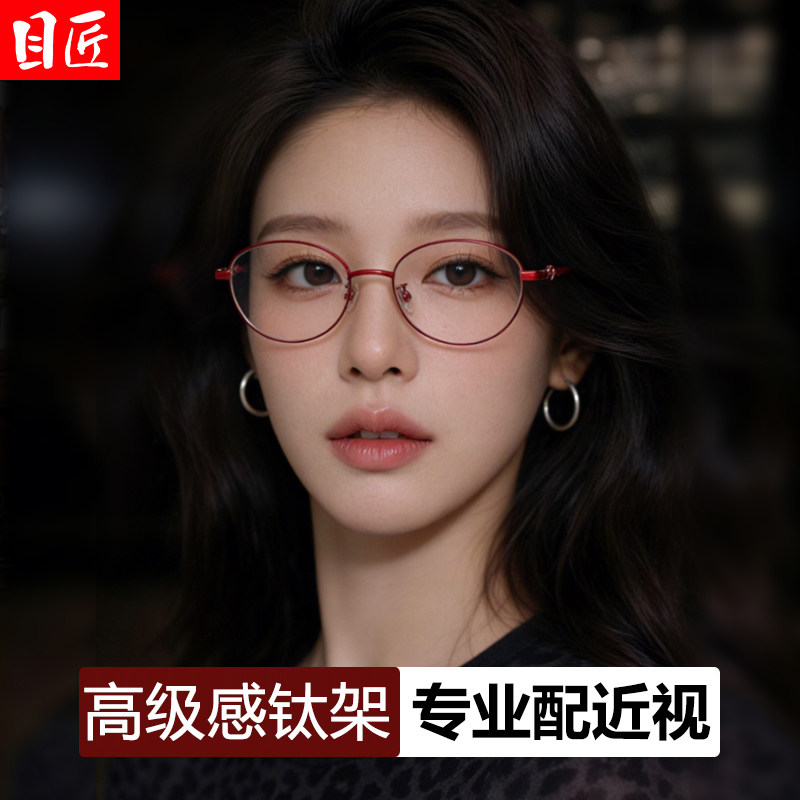 超轻酒红色椭圆形小窄框近视眼镜框女士可配度数纯钛金属细框镜架