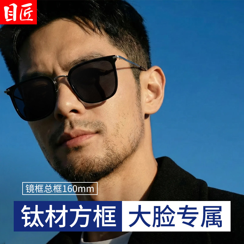 超轻纯钛大方框近视墨镜男款大脸加宽男士宽脸160mm偏光太阳眼镜