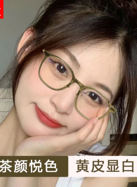 橄榄绿色近视眼镜框女高级感可配度数小框素颜显白防蓝光小脸镜架