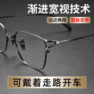 自动变焦防蓝光眼镜 渐进多焦点男士 看远近两用老花镜男款 高档正品
