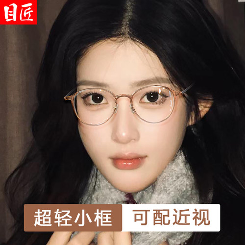 目匠仅7G近视眼镜超轻钛女冷茶色