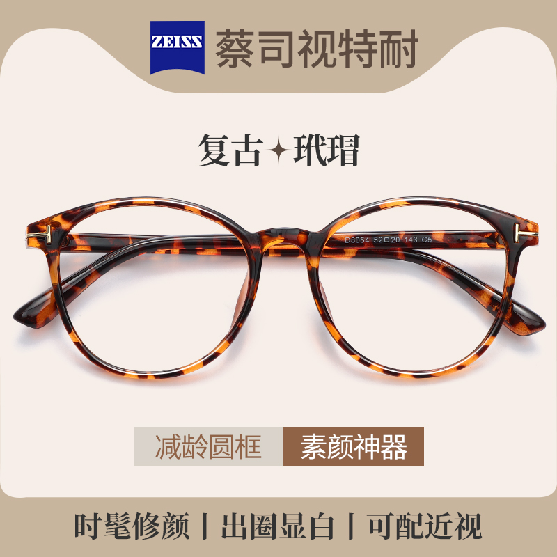复古玳瑁色圆框方圆脸近视眼镜女