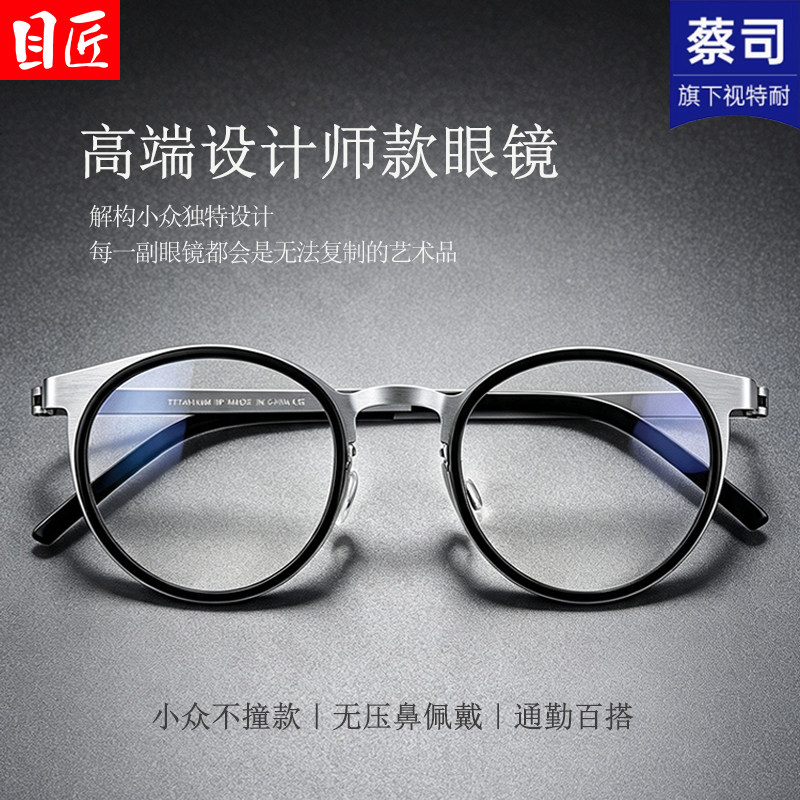超轻纯钛复古小圆框近视眼镜框男