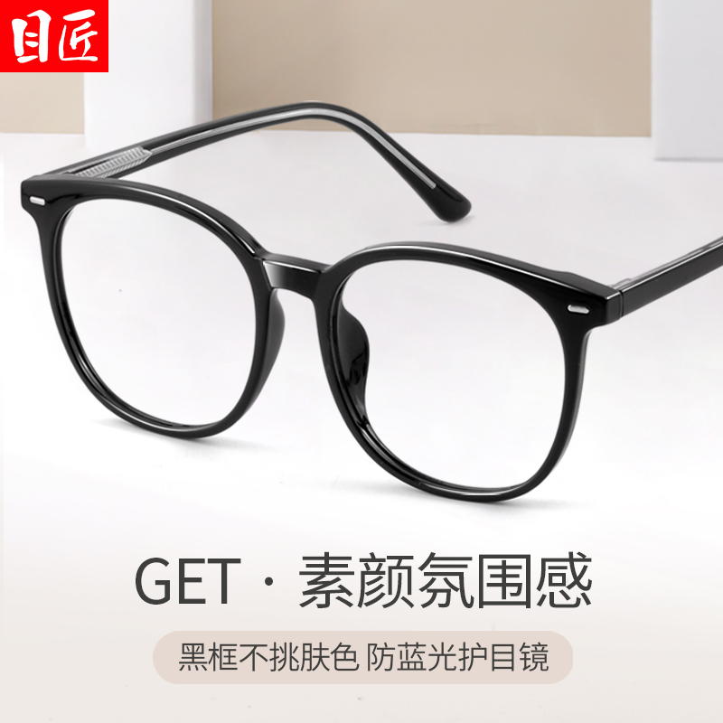 大脸方圆脸显脸小大黑框近视眼镜