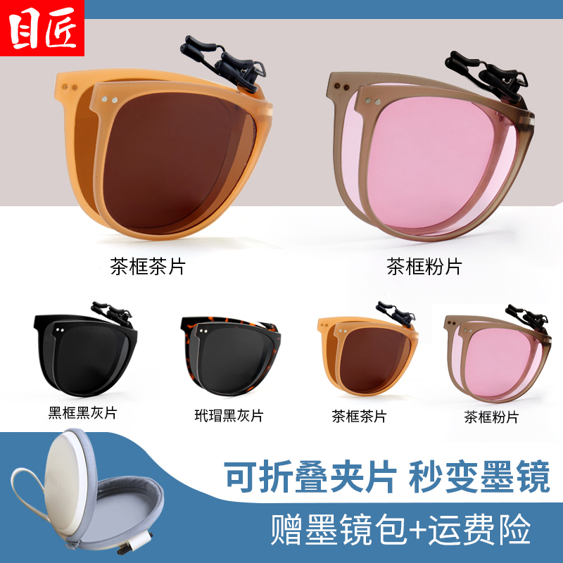 可折叠近视墨镜夹片女款超轻防晒防紫外线茶色眼镜镜片眼睛太阳镜,ZIPPO/瑞士军刀/眼镜,太阳眼镜,淘宝优惠券,粉丝福利购,淘宝优惠卷