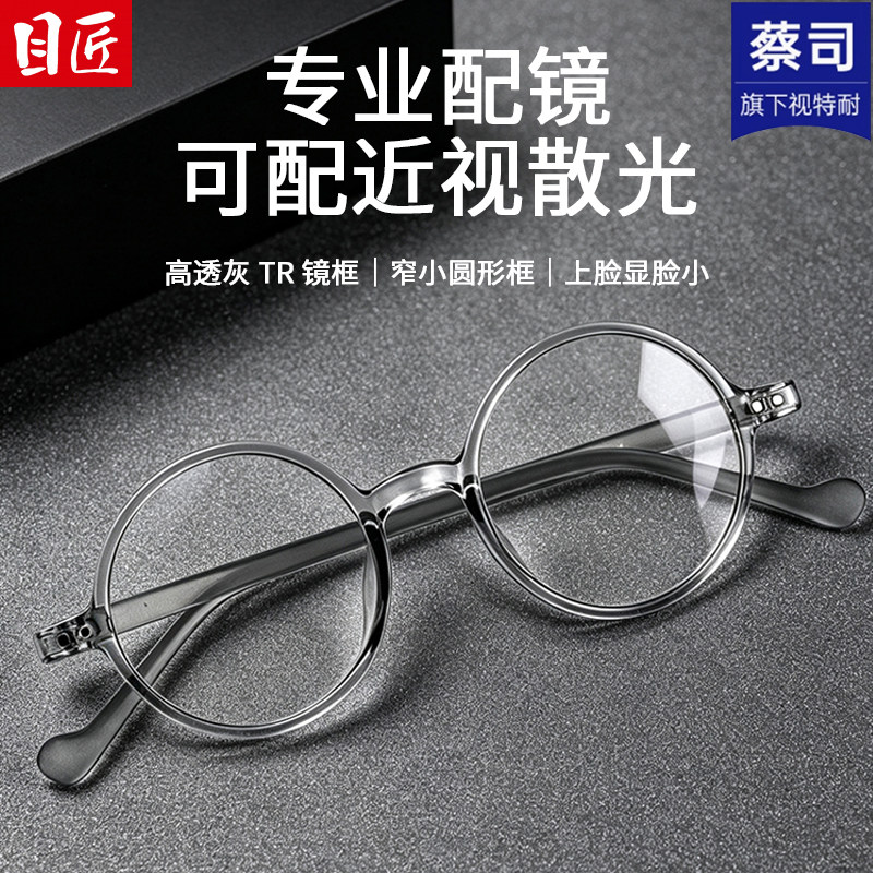 超轻透明灰色小圆框近视眼镜框男款可配高度数日系复古圆形镜架女
