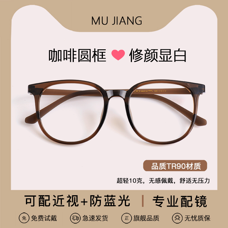 目匠女日韩TR可配近视眼镜修颜