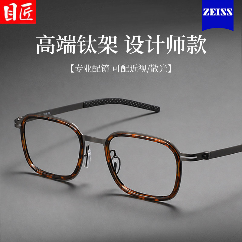 纯钛玳瑁色圆角方框近视眼镜框男