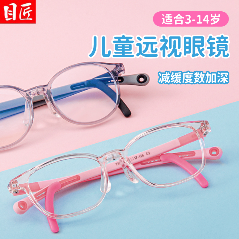 超轻儿童远视矫正眼镜框女专业配镜散光弱视近视防蓝光专用镜架男