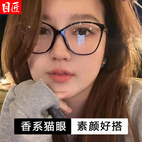 目匠黑框复古猫眼小香风素颜眼镜