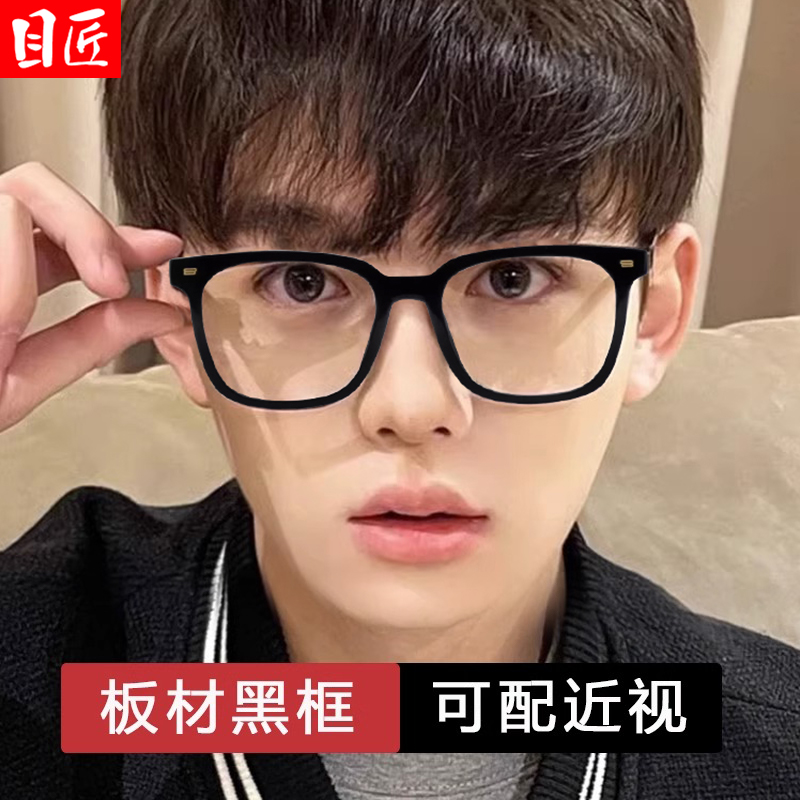 目匠板材黑框近视眼镜框可配度数