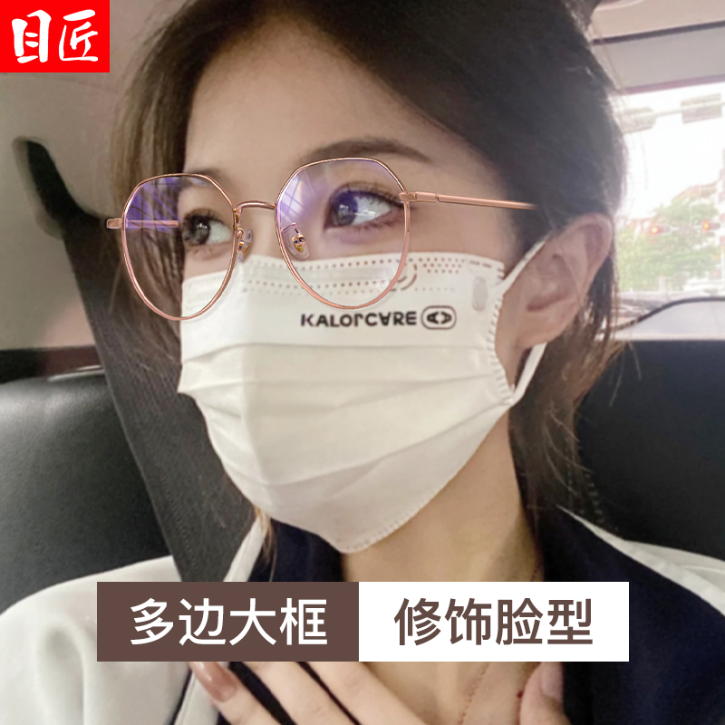 目匠女时尚纯钛柔韧轻盈近视镜