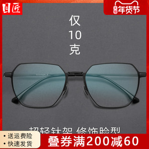 高端纯钛近视眼镜框男款超轻可配高度数大脸黑色钛架大框眼睛镜架