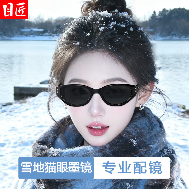 雪地专用猫眼近视墨镜女款登雪山偏光防紫外线护目防雪盲太阳眼镜