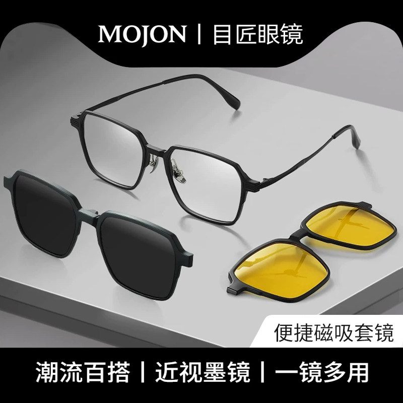 超轻纯钛磁吸近视眼镜墨镜套镜男