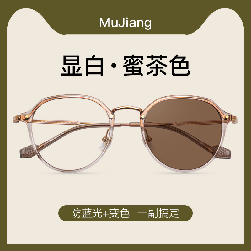 目匠自动感光变色近视眼镜女纯钛