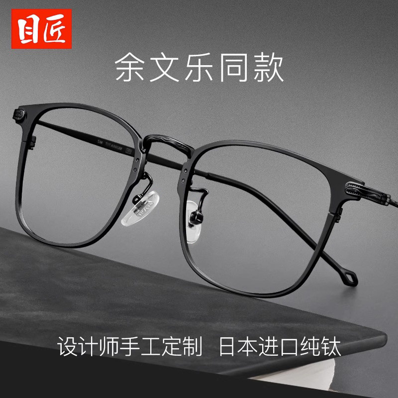 超轻纯钛合金近视眼镜框架男款复古全框方框可配度数镜片钛架镜架