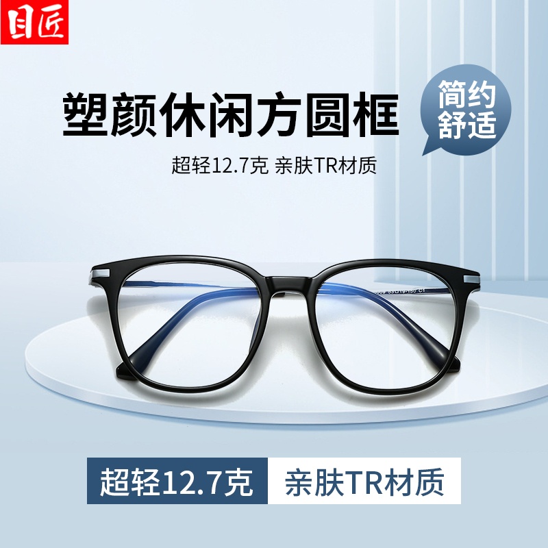 超轻复古方圆大黑框近视眼镜框