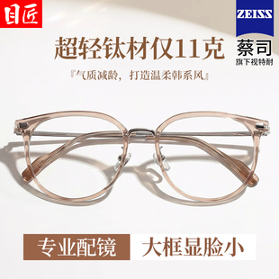 超轻透明冷茶色近视眼镜框女可配度数素颜方圆脸显脸小纯钛大镜架
