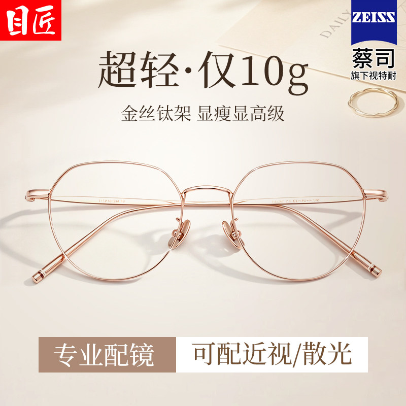 超轻纯钛心形金丝细框近视眼镜女