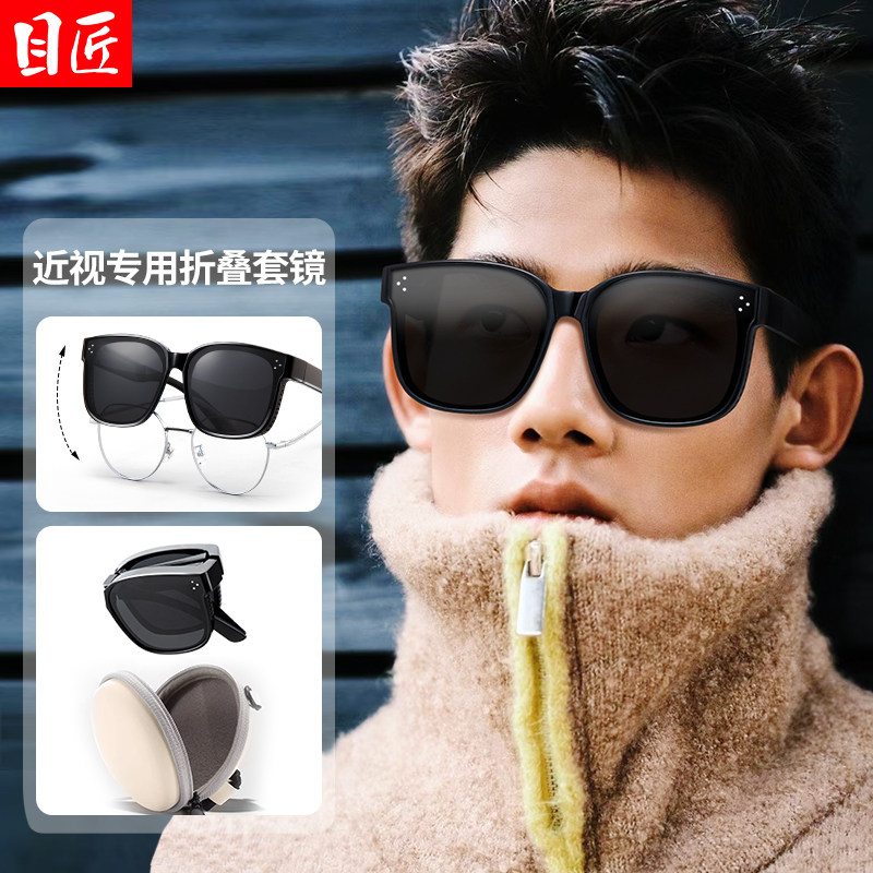 近视专用折叠墨镜套镜男款大框可套可戴眼镜外配开车偏光太阳镜女,ZIPPO/瑞士军刀/眼镜,太阳眼镜,淘宝优惠券,粉丝福利购,淘宝优惠卷