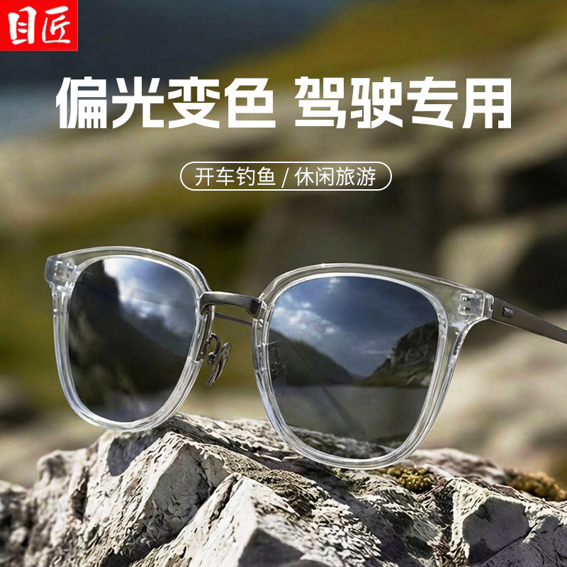 自动智能感光偏光变色近视墨镜男款日夜两用高清开车专用太阳眼镜