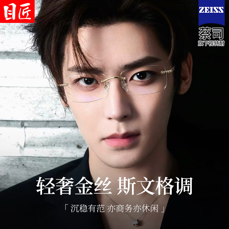 超轻纯钛斯文金丝无框近视眼镜男图片